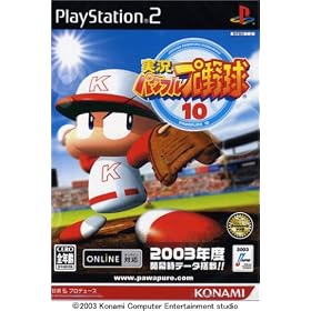 �����p���t���v���싅 10 (Playstation2)