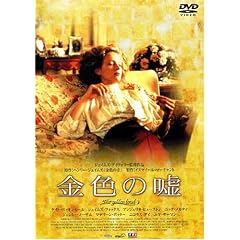 ���F�̉R [DVD]