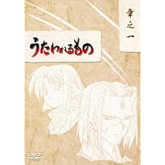 うたわれるもの DVD-BOX 章之一 [戻れぬ道、トゥスクル国建国]