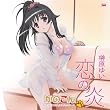 �A�j���u���̂���v �G���f�B���O�e�[�}�u���̉��v�y�������Ձz(DVD�t)