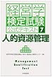 �o�c�w���莎�������e�L�X�g�q7�r�l�I�����Ǘ�