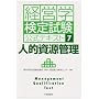 �o�c�w���莎�������e�L�X�g�q7�r�l�I�����Ǘ�