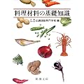 �����ޗ��̊�b�m�� (�V������)