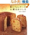 �㊯�R�w�C���E�v���[�E�V�����E���E�Z�[�k�x���n��V�V�t�H���P�[�L �S��邨�������\�l�C�u�K���I�肷������22�̃��V�s