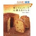 �㊯�R�w�C���E�v���[�E�V�����E���E�Z�[�k�x���n��V�V�t�H���P�[�L �S��邨�������\�l�C�u�K���I�肷������22�̃��V�s