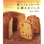 �㊯�R�w�C���E�v���[�E�V�����E���E�Z�[�k�x���n��V�V�t�H���P�[�L �S��邨�������\�l�C�u�K���I�肷������22�̃��V�s