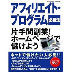�A�t�B���G�C�g�E�v���O�����K���@�\�Ў�ԕ���!�z�[���y�[�W�Ŗׂ��悤 (Geibun mooks (No.432))