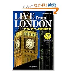 LIVE from LONDON �i�}�̃C�M���X�p��𖡂키!