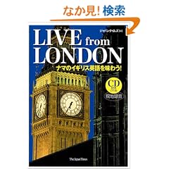 LIVE from LONDON �i�}�̃C�M���X�p��𖡂키!