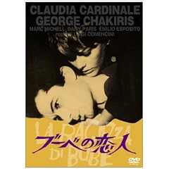 �u�[�x�̗��l (�g�[���P�[�X) [DVD]