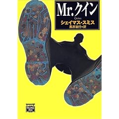 Mr.�N�C�� (�~�X�e���A�X�E�v���X����)