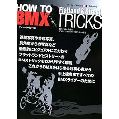 HOW TO BMX�g���b�N�X�\�t���b�g�����h&�X�g���[�g