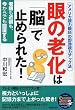 ��̘V���́u�]�v�Ŏ~�߂�ꂽ!�\�A�����J���͊�Ȃ̑������̓A�b�v�@ �V����ߎ����A������ł��񕜂��� (SEISHUN SUPER BOOKS)