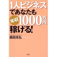 1�l�r�W�l�X�ł��Ȃ����N��1000���~�҂���!