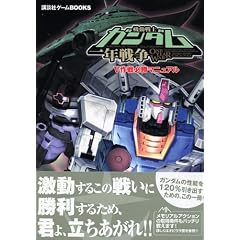 �@����m�K���_����N�푈�\V���K���}�j���A�� (�u�k�ЃQ�[��BOOKS)