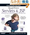 Head First Servlets & JSP