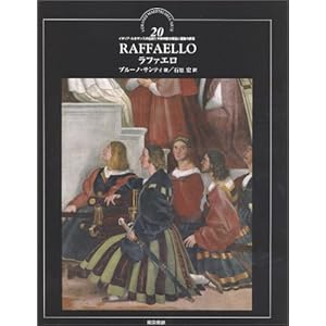 ���t�@�G�� (�C�^���A�E���l�T���X�̋��������\�_���ȍ\�}�Ɖ^���̕\��)