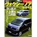 VOXY(ヴォクシー)/NOAH(ノア) TOYOTA(トヨタ)