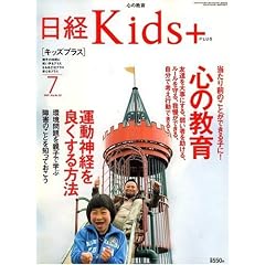 ���o Kids + (�L�b�Y�v���X) 2007�N 07���� [�G��]