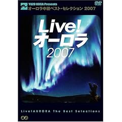 Live!�I�[���� (�I�[�������p�x�X�g�E�Z���N�V����2007) [DVD]