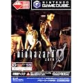 biohazard 0 �u�������J�[�h59�t�v