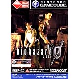 biohazard 0 �u�������J�[�h59�t�v�J�v�R���ɂ��