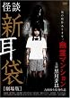 ���k�V���܌���� �H��}���V���� [DVD]