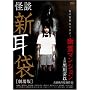 ���k�V���܌���� �H��}���V���� [DVD]