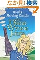 Howl's Moving Castle