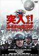�˓�����!�u�����܎R���v���� [DVD]