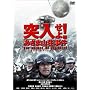 �˓�����!�u�����܎R���v���� [DVD]
