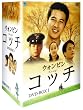 �R�b�` DVD-BOX 1