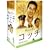 �R�b�` DVD-BOX 1