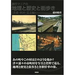 ���s�}�j�A�̒n���Ɨ��j�ƊX�����\�X�E�H�c�E����