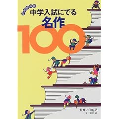 ���w�����ɂł閼��100�\�őO�����