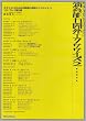 DVD�r�f�I�E���[�N�V���b�v DVD�� �M�^���X�g�̂��߂̉��t�\�͊J���G�N�T�T�C�Y2