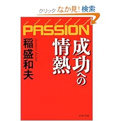 �����ւ̏�M�\PASSION (PHP����)