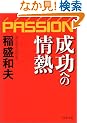 �����ւ̏�M�\PASSION (PHP����)