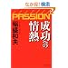 �����ւ̏�M�\PASSION (PHP����)