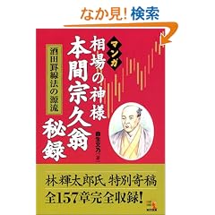 �}���K ����̐_�l �{�ԏ@�v����^�\��c�r���@�̌��� (�E�B�U�[�h�R�~�b�N�X)