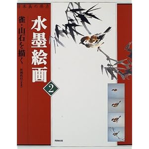 ���{��̌��_ ���n�G��q2�r���E�R�΂�`��