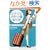 ���q�吶��v�m�̎�����qDX.1�r�x���`���[�̉��q�l (�p�앶��)