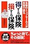 �u������ی��v�u������ی��v�\���ۂ̃g�b�v�Z�[���X���{���Ō��