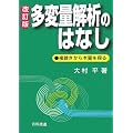 ���ϗʉ�͂̂͂Ȃ��\���G������{����T�� (Best selected Business Books)