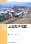 ��c�ێq�d�S�q��r (RM LIBRARY(73))