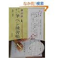���E�s�E�� ���炷��M�y�����K���\���10���̋C�y�Ȃ�������