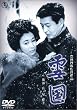 �ፑ [DVD]