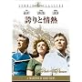 �ւ�Ə�M [DVD]