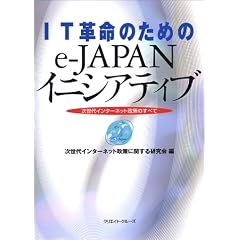 IT�v���̂��߂�e�]JAPAN�C�j�V�A�e�B�u�\������C���^�[�l�b�g����̂��ׂ�