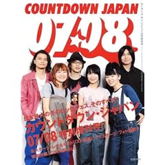 COUNTDOWN JAPAN 07/08 (�J�E���g�_�E���E�W���p��) 2008�N 03���� [�G��]